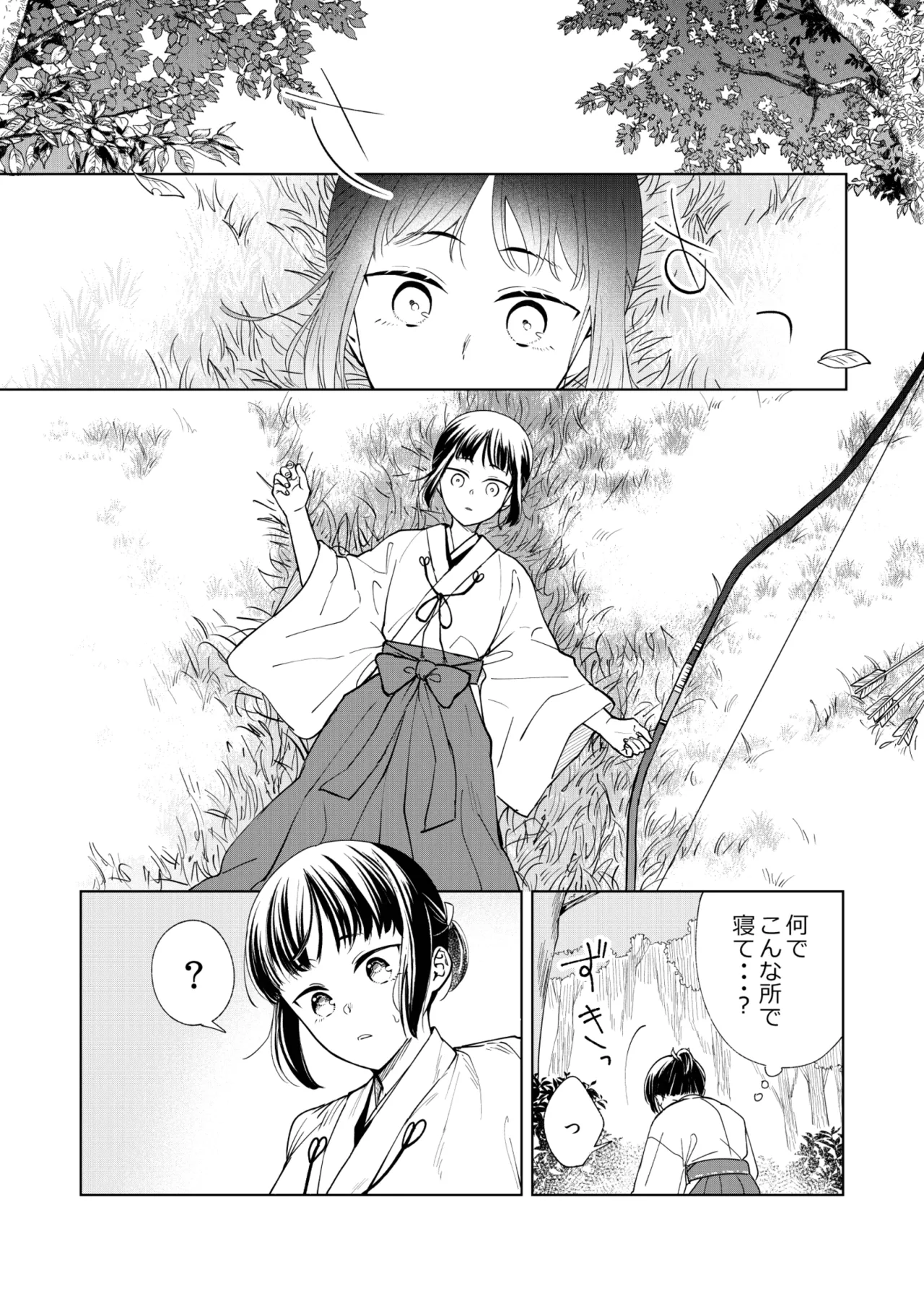Saimin Yuutou - Page 28