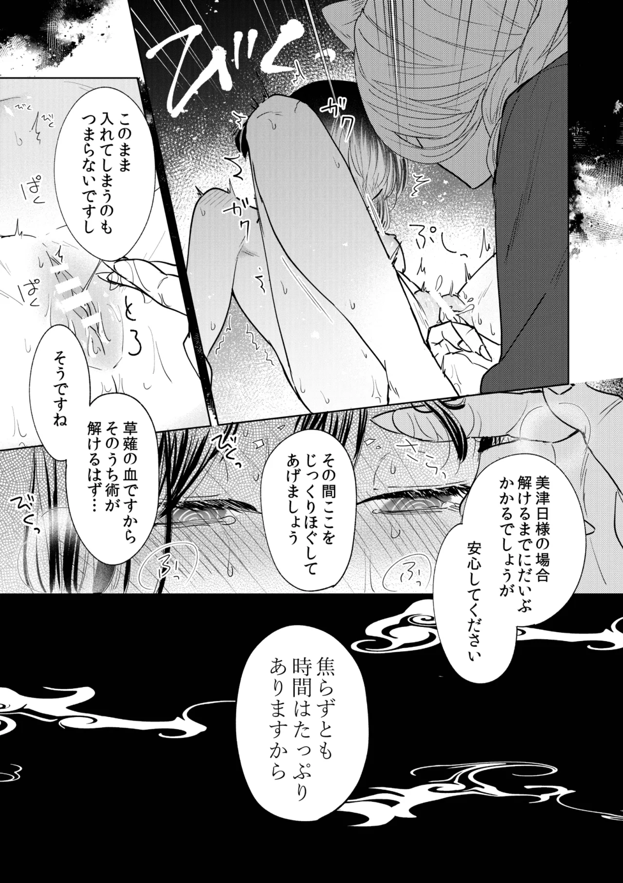 Saimin Yuutou page 40 original parody - sole female sole male hentai manga - read online free