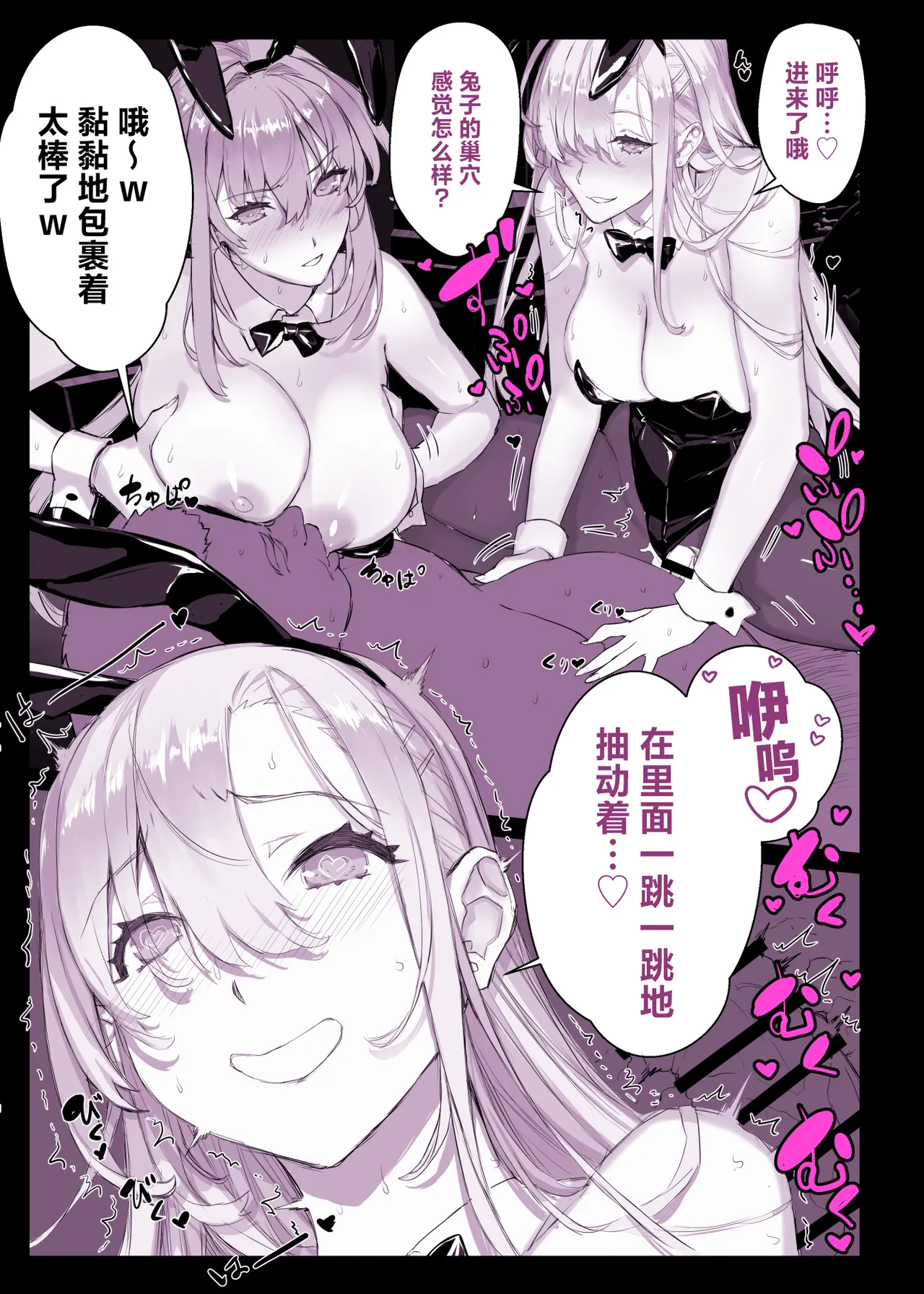 Original Harem Manga - Page 9