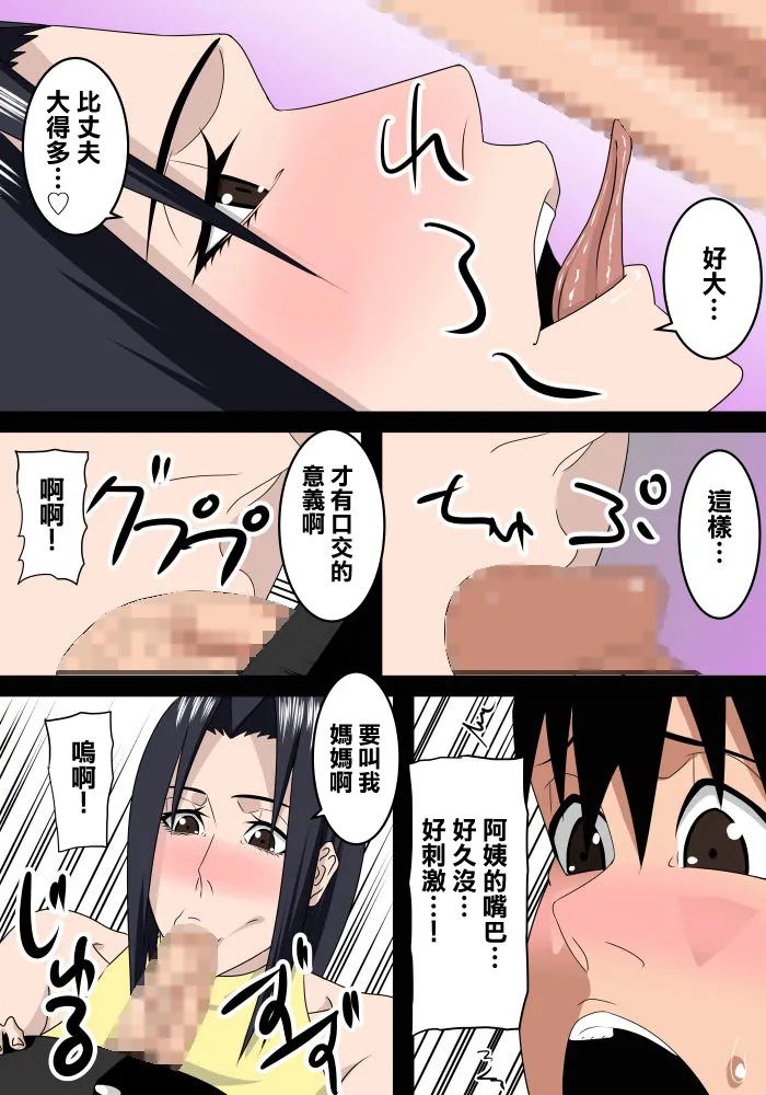 友達のお母さんは僕のママ page 9 original parody - milf big breasts hentai manga - read online free