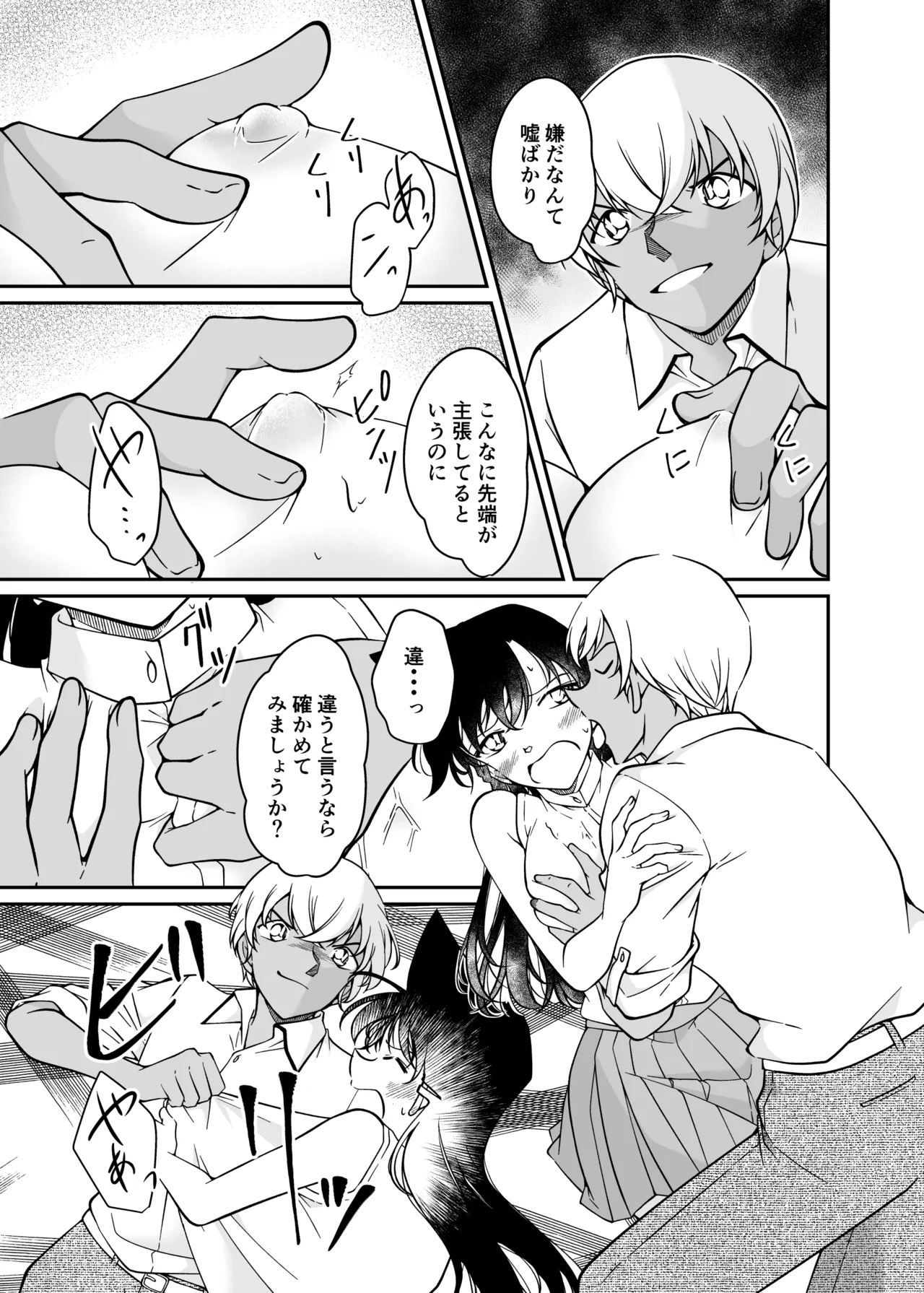 Seigi no tame ni AV satsuei ni go kyōryoku kudasai page 14 featuring ran mouri detective conan parody - big breasts cunnilingus hentai manga - read online free