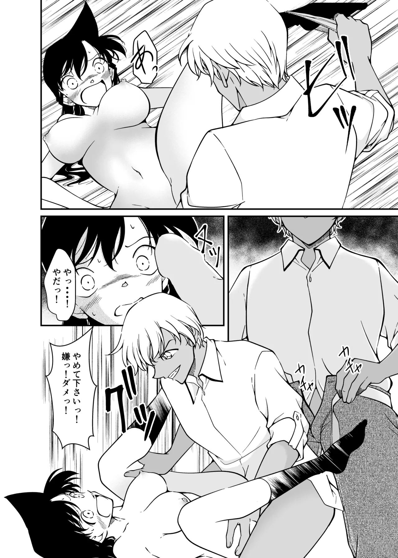 Seigi no tame ni AV satsuei ni go kyōryoku kudasai page 19 featuring vermouth detective conan parody - sole female sole male hentai manga - read online free