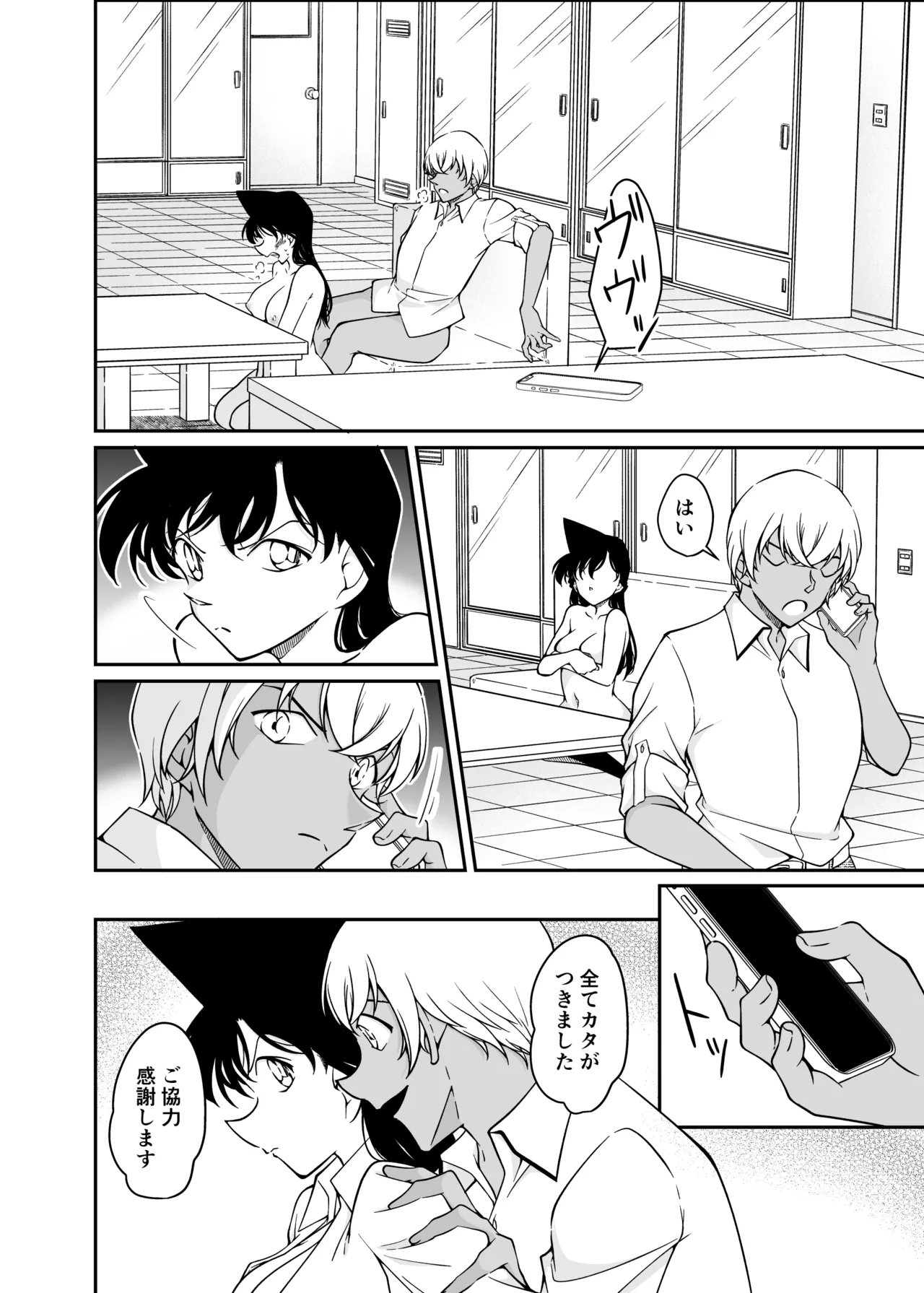 Seigi no tame ni AV satsuei ni go kyōryoku kudasai page 29 featuring vermouth detective conan parody - sole female sole male hentai manga - read online free