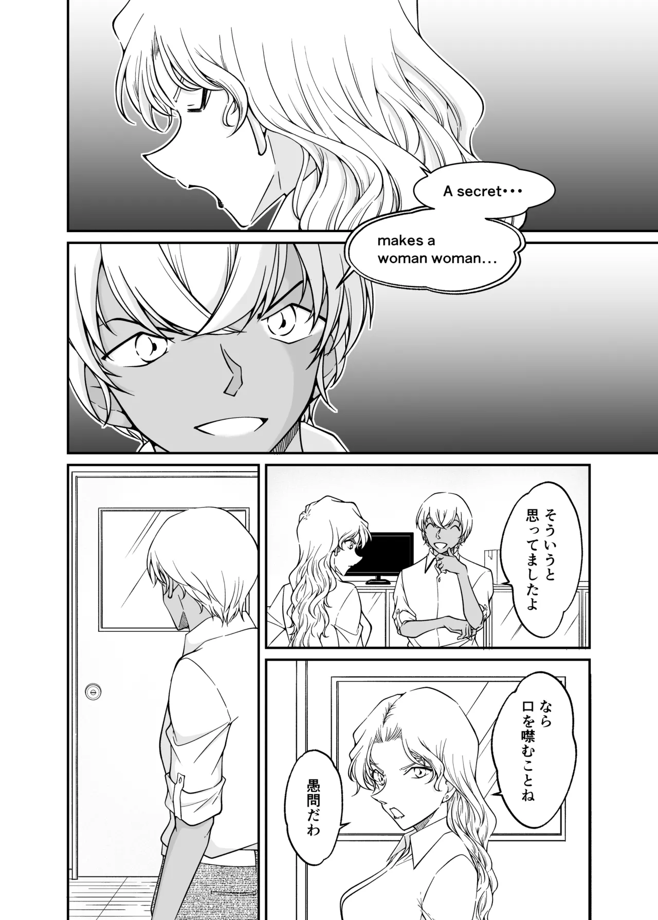 Seigi no tame ni AV satsuei ni go kyōryoku kudasai page 31 featuring vermouth detective conan parody - sole female sole male hentai manga - read online free