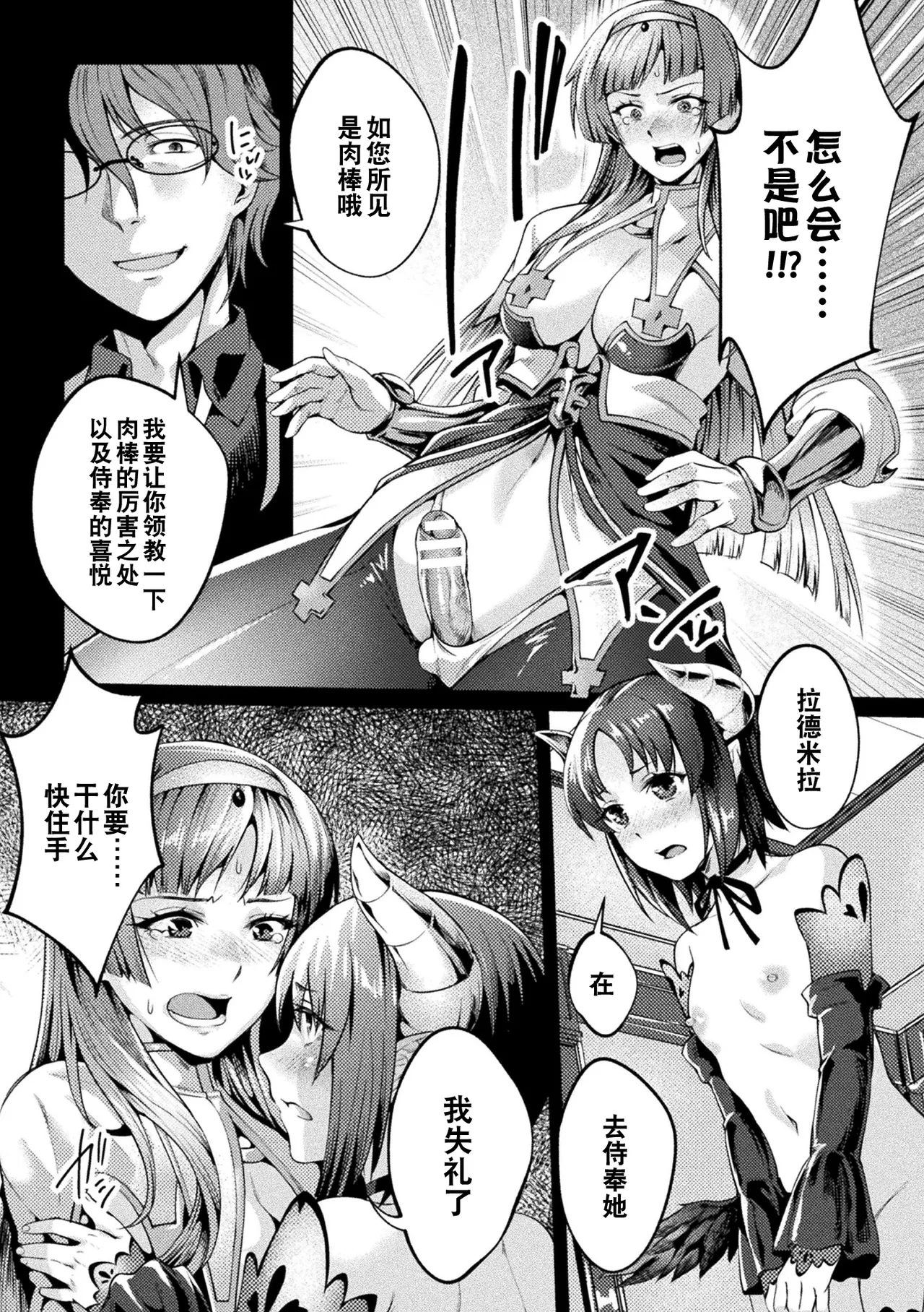 [Jinnai] Kuroinu Gaiden Inyoku no Daishoukan THE COMIC Ch. 1-5 | 黑兽外传 淫欲的大妓院 THE COMIC 1-6话 [Chinese] [逃亡者×真不可视汉化组] [Digital] page 94 kuroinu kedakaki seijo wa hakudaku ni somaru parody - sole male stockings hentai manga - read online free