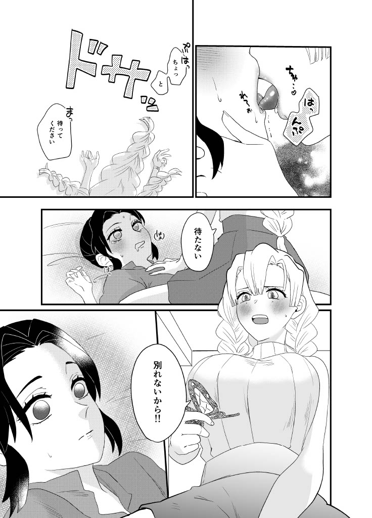 Fude Shirabe page 9 featuring shinobu kochou kimetsu no yaiba parody - futanari big breasts hentai manga - read online free