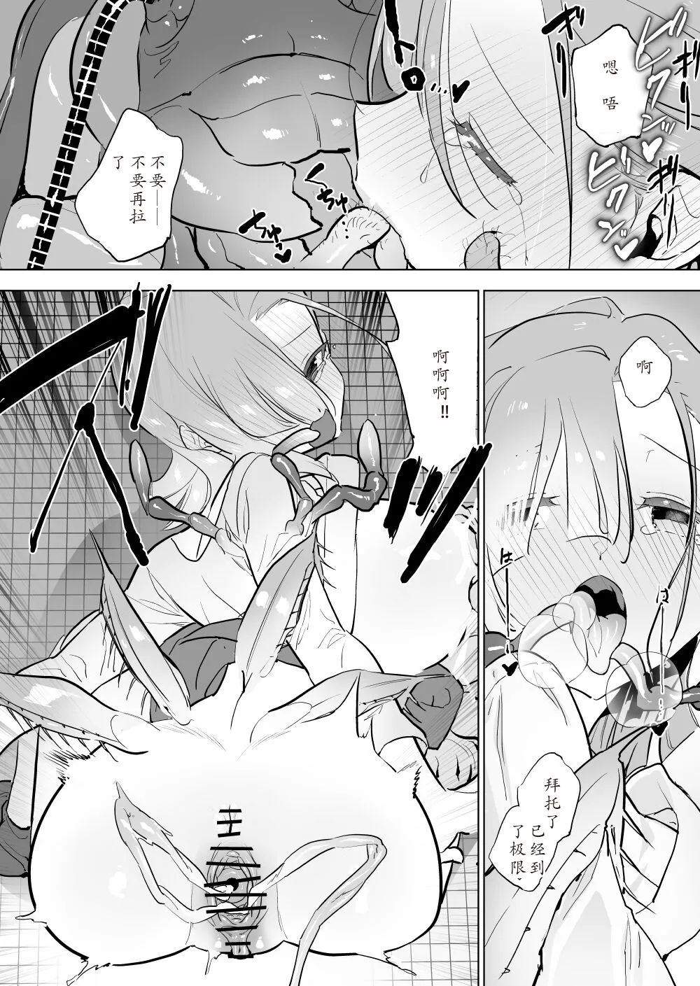 Gokiburi Overwrites page 11 original parody - rough translation big breasts hentai manga - read online free