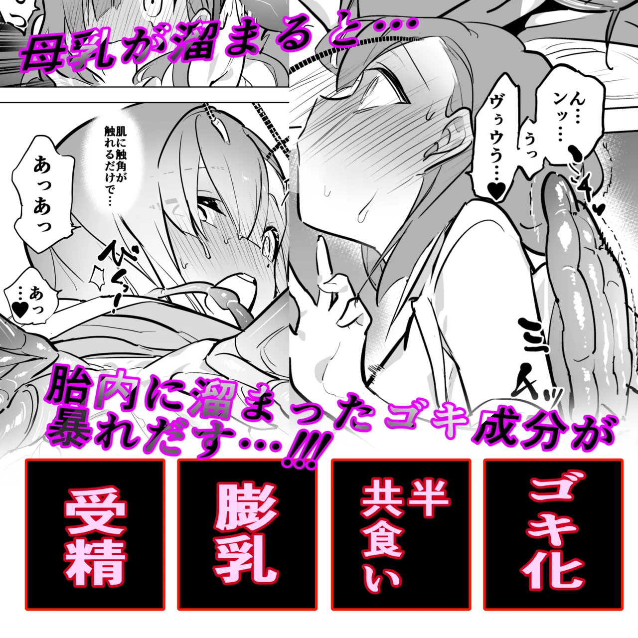 Hitogoki x Gokimesu Shinka-kei - Page 1