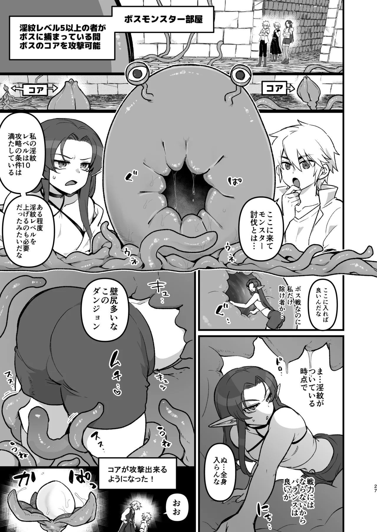 Maougun no Moto Kanbu ga Yuusha ni Makete Mesu ni sareru Hanashi Ero Trap Dungeon Kouryaku Hen page 26 ero trap dungeon parody - multi-work series elf hentai manga - read online free