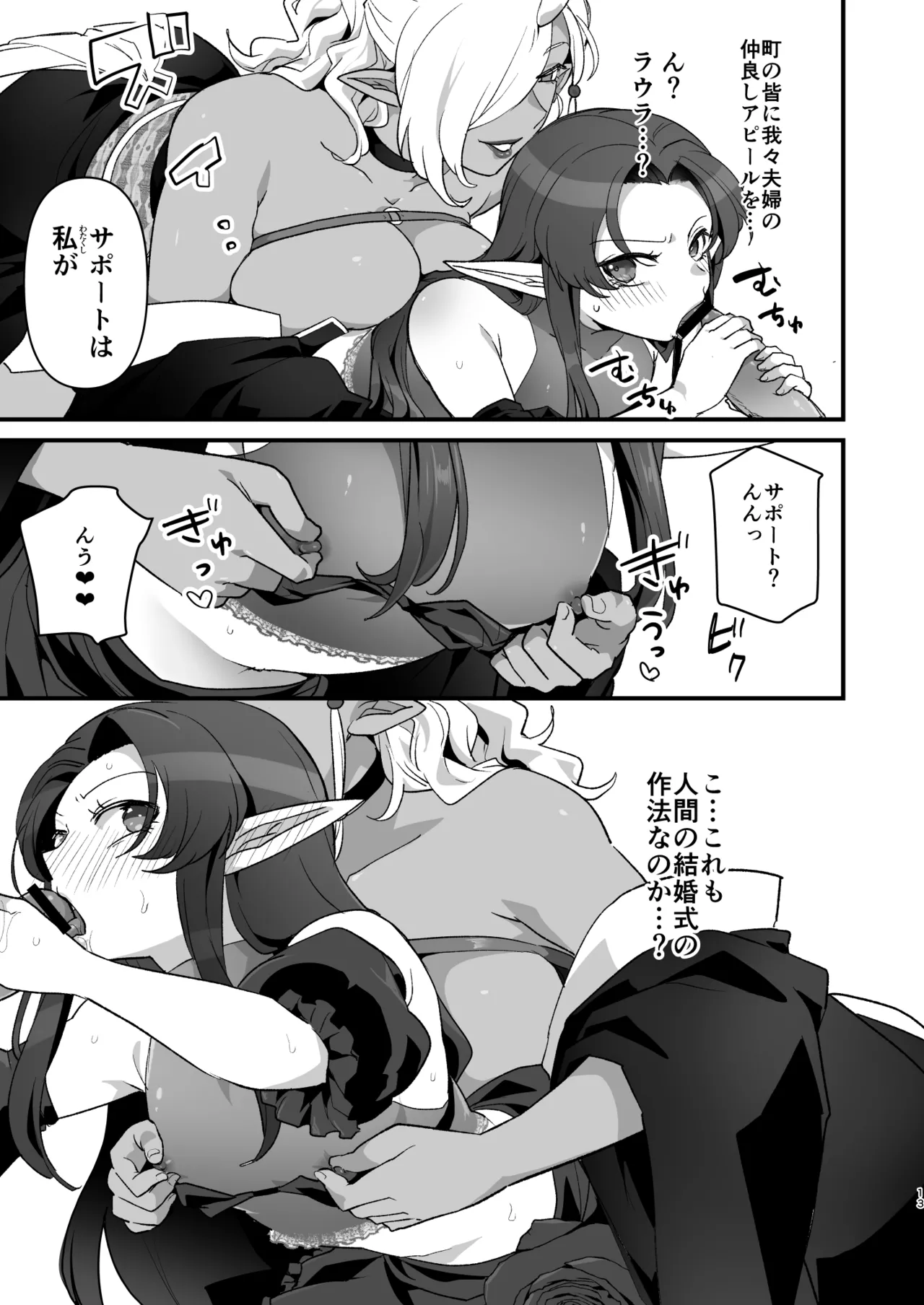 Maou Gun no Moto Kanbu ga Yuusha ni Makete Mesu ni Sareru Hanashi Kekkonshiki Hen page 12 original parody - anal crossdressing hentai manga - read online free