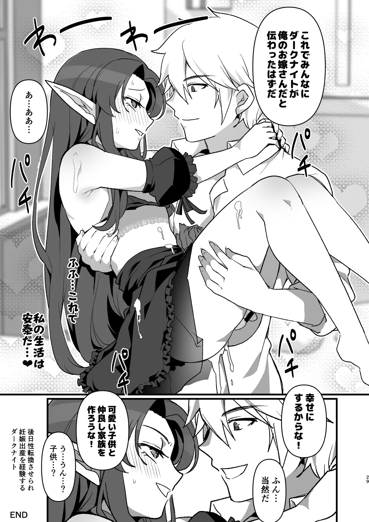 Maou Gun no Moto Kanbu ga Yuusha ni Makete Mesu ni Sareru Hanashi Kekkonshiki Hen page 28 original parody - multi-work series anal hentai manga - read online free