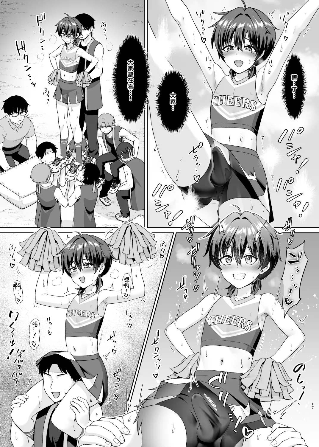 Danshikou de Ore Dake Josou no Class 2 - Page 19