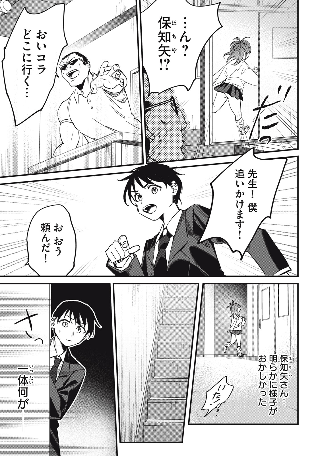 What if I fed the silent girl sitting next to me? page 20 - bbw weight gain hentai manga - read online free