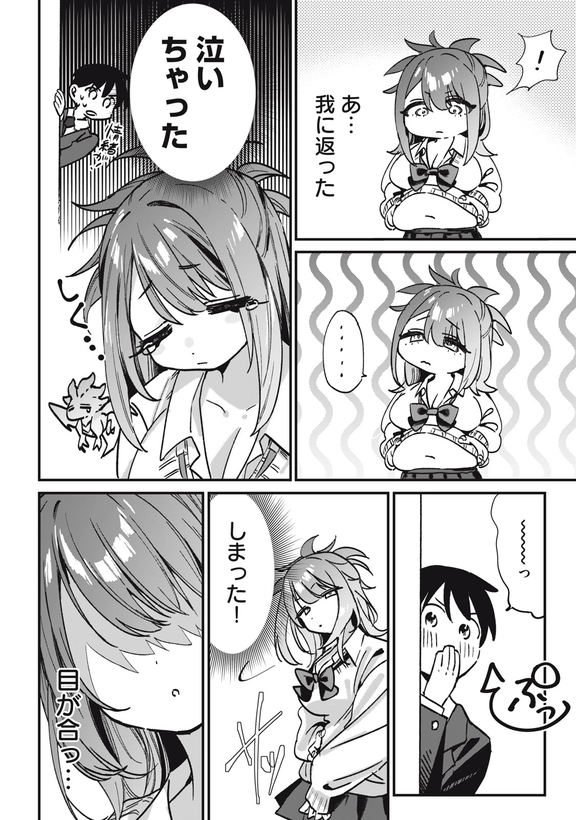 What if I fed the silent girl sitting next to me? page 23 - bbw weight gain hentai manga - read online free