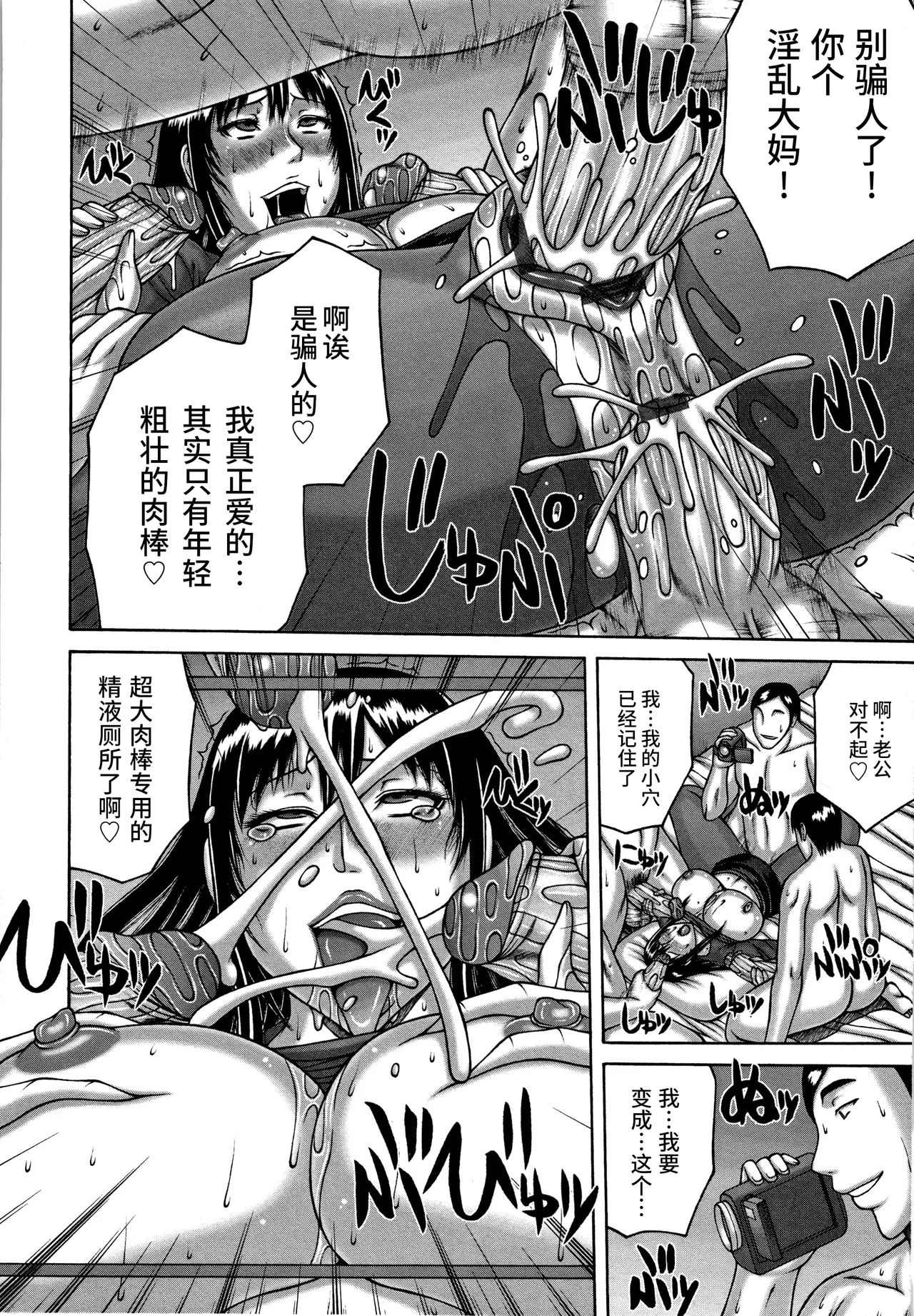 Hitozuma Rinkan Circle | 人妻轮奸社团 page 16 - milf big breasts hentai manga - read online free