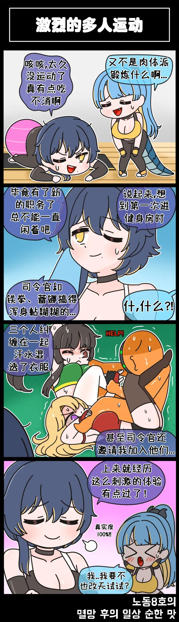 LastOrigin 最后的起源 LO官方漫画个人汉化合集（01.27 - 06.11更新） page 159 last origin parody - full color big breasts hentai manga - read online free