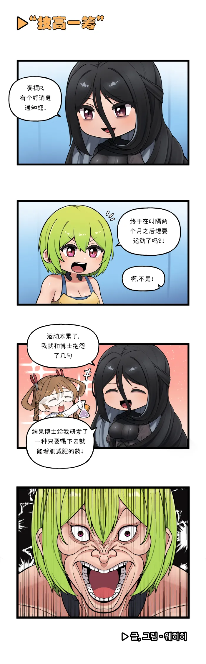 LastOrigin 最后的起源 LO官方漫画个人汉化合集（01.27 - 06.11更新） page 183 last origin parody - full color big breasts hentai manga - read online free