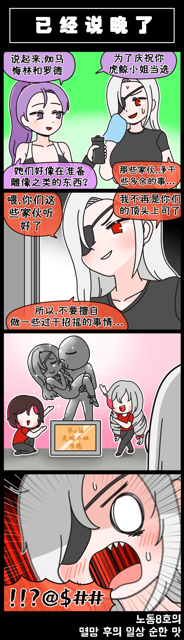 LastOrigin 最后的起源 LO官方漫画个人汉化合集（01.27 - 06.11更新） - Page 186