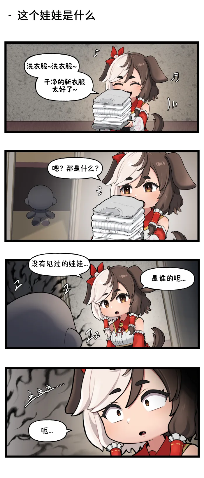 LastOrigin 最后的起源 LO官方漫画个人汉化合集（01.27 - 06.11更新） - Page 218