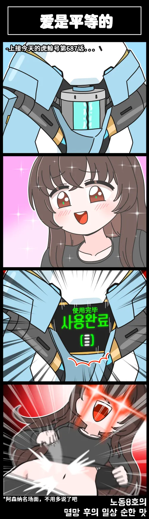 LastOrigin 最后的起源 LO官方漫画个人汉化合集（01.27 - 06.11更新） page 27 last origin parody - full color big breasts hentai manga - read online free