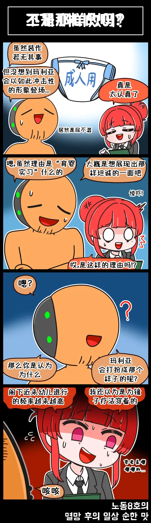LastOrigin 最后的起源 LO官方漫画个人汉化合集（01.27 - 06.11更新） page 88 last origin parody - full color big breasts hentai manga - read online free