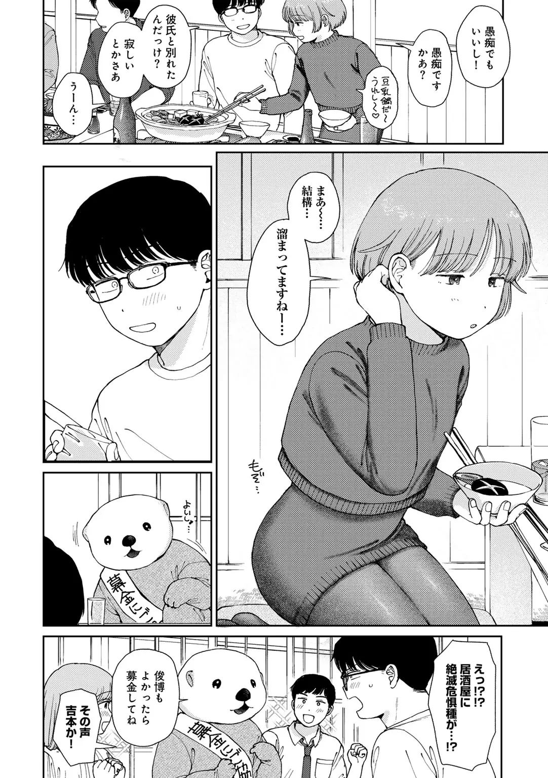 COMIC kisshug vol.6 page 10 - mosaic censorship anthology hentai manga - read online free