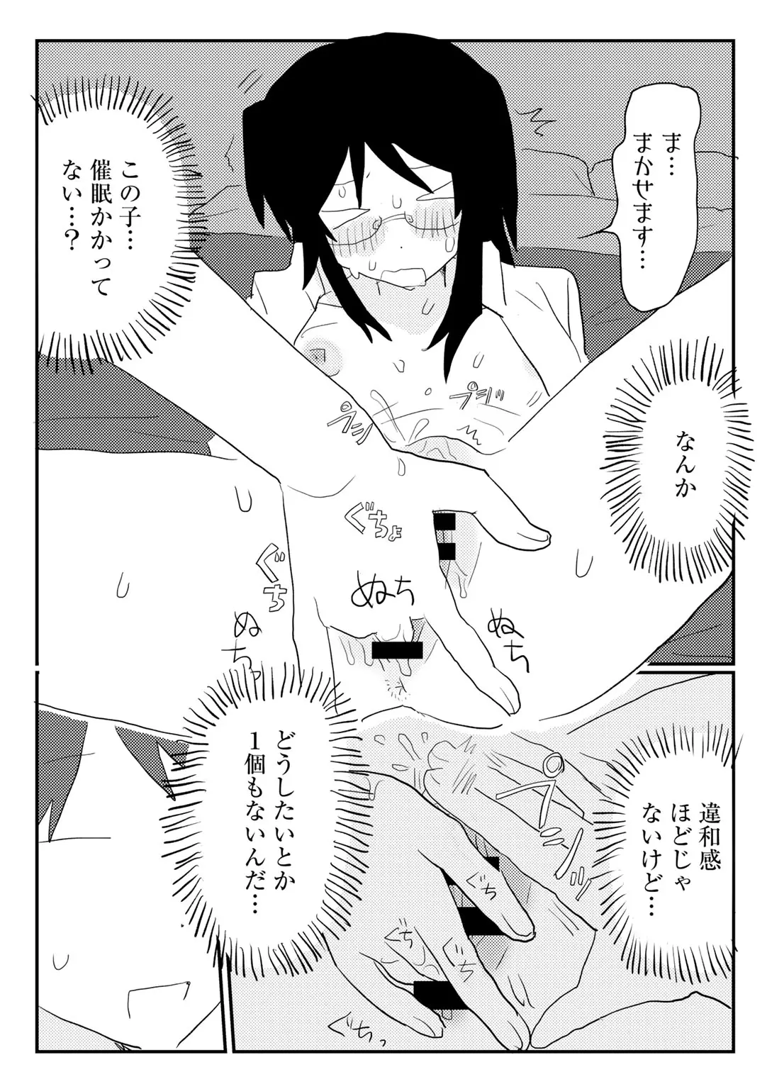 COMIC kisshug vol.6 - Page 100