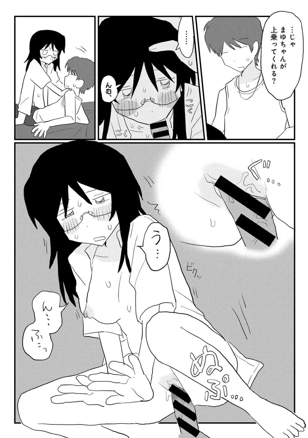 COMIC kisshug vol.6 page 102 - anthology mosaic censorship hentai manga - read online free