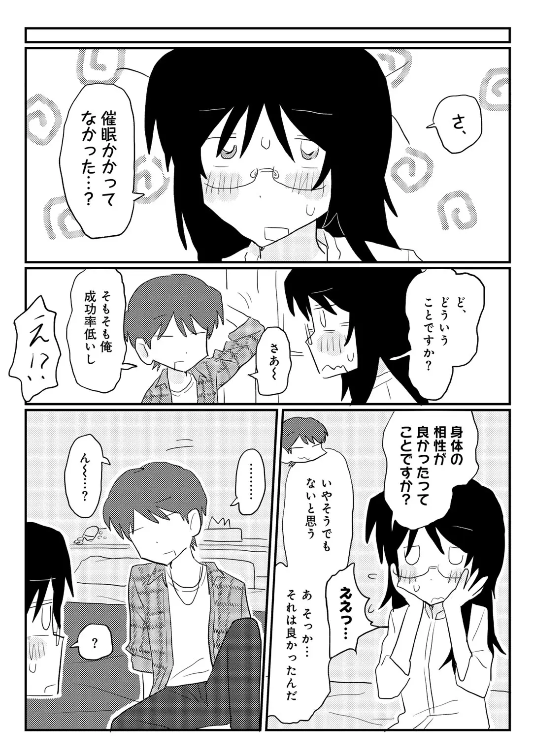 COMIC kisshug vol.6 page 105 - mosaic censorship anthology hentai manga - read online free