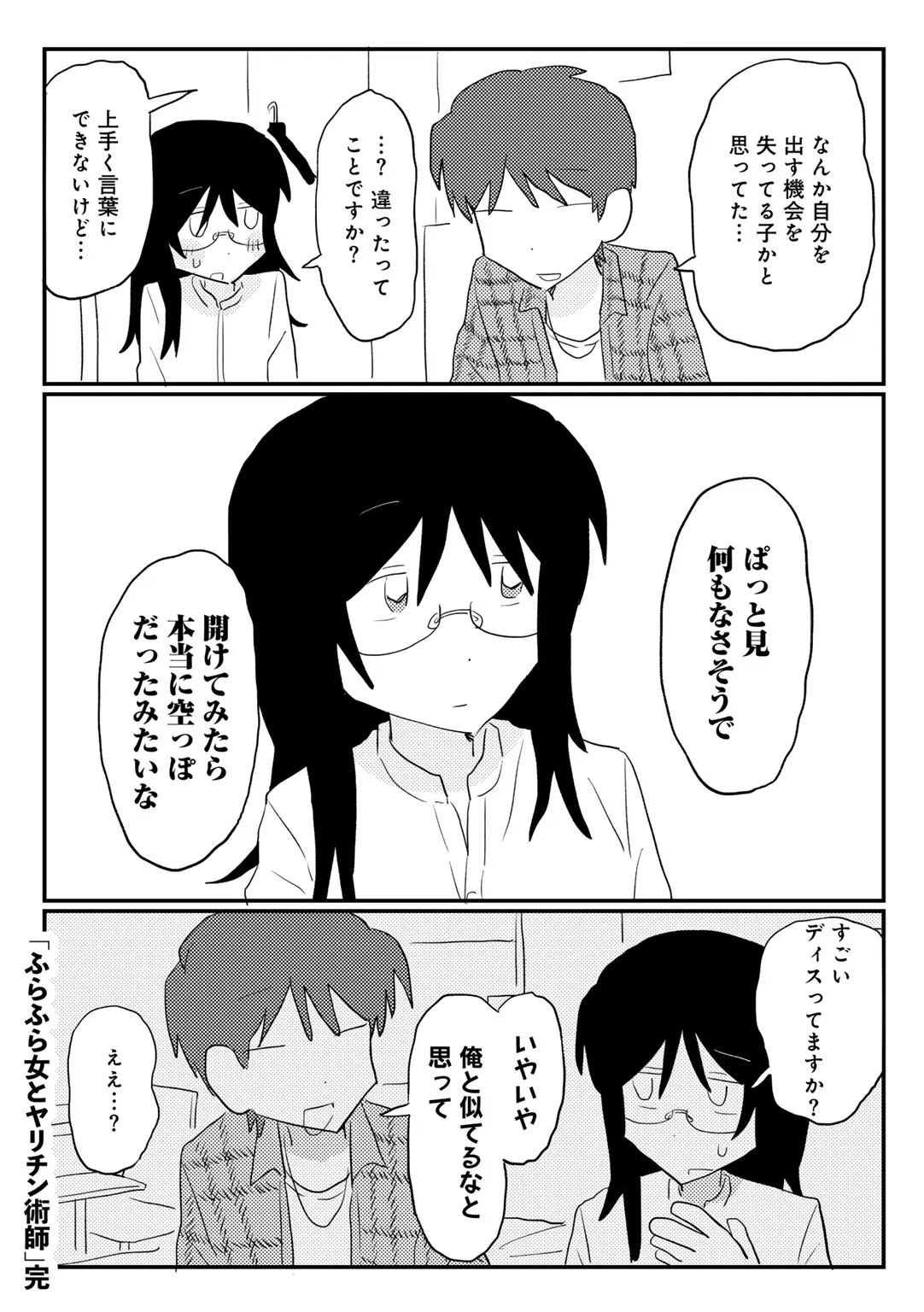 COMIC kisshug vol.6 page 106 - mosaic censorship anthology hentai manga - read online free