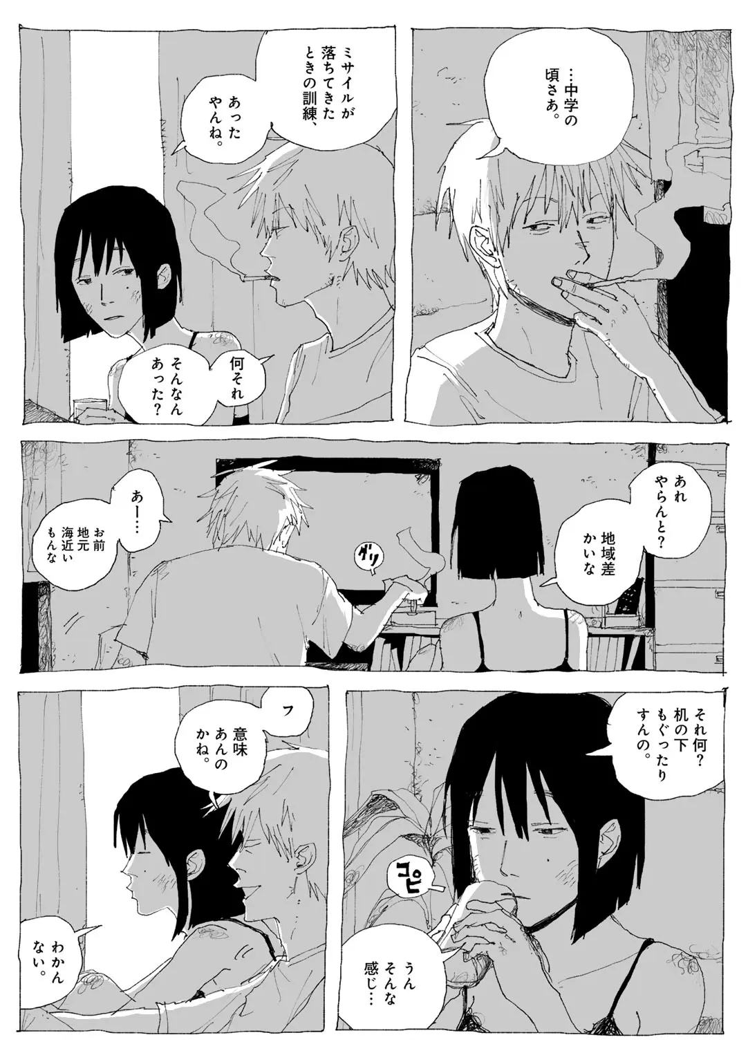 COMIC kisshug vol.6 page 112 - anthology mosaic censorship hentai manga - read online free