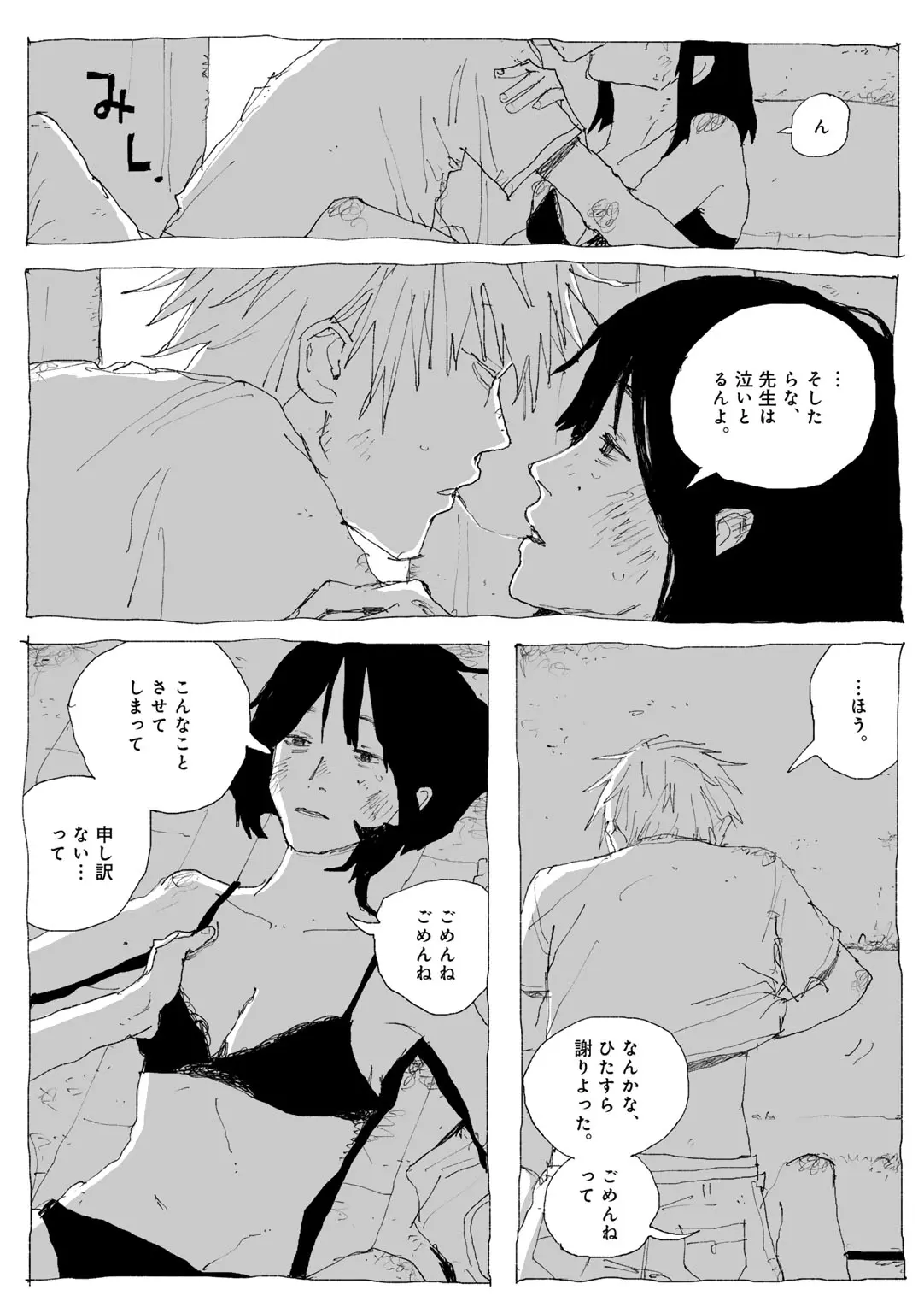 COMIC kisshug vol.6 page 114 - anthology mosaic censorship hentai manga - read online free
