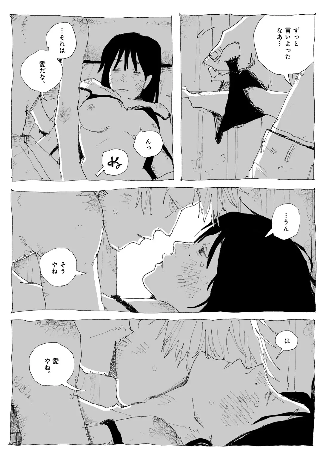COMIC kisshug vol.6 - Page 115
