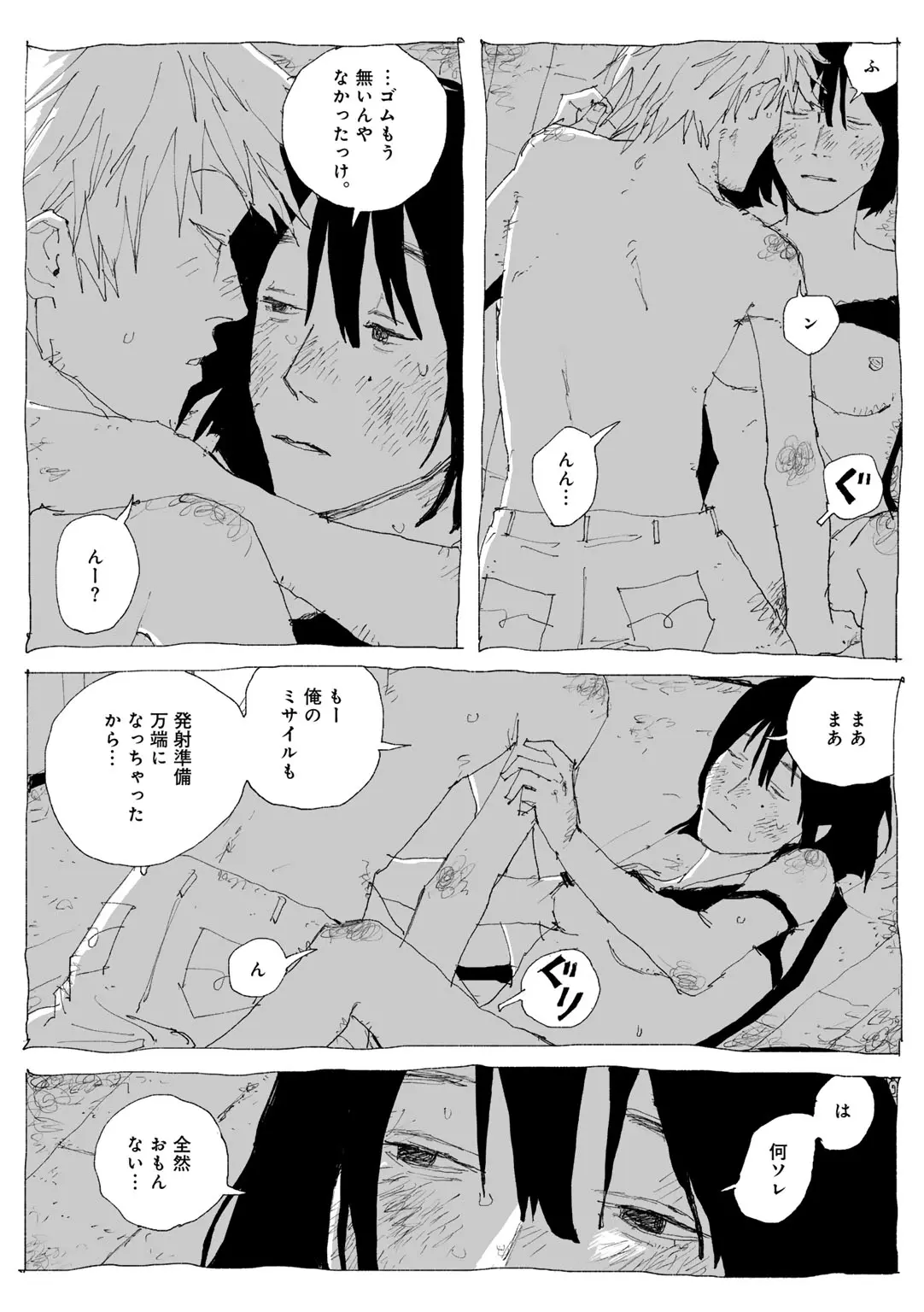 COMIC kisshug vol.6 page 116 - mosaic censorship anthology hentai manga - read online free