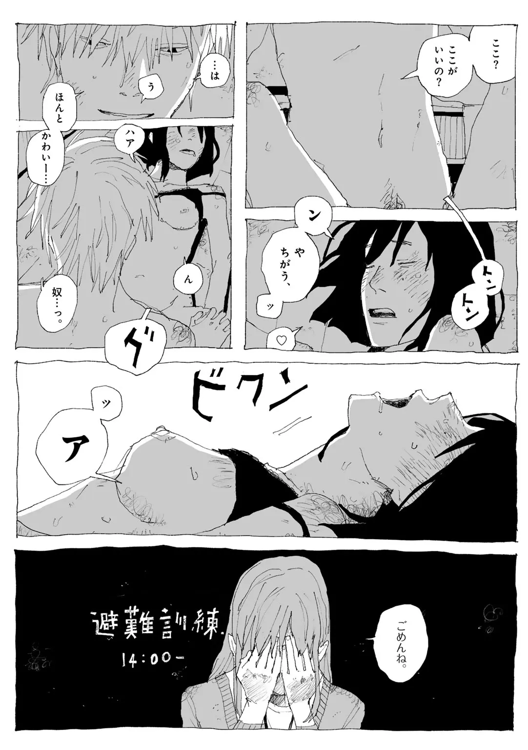 COMIC kisshug vol.6 page 120 - mosaic censorship anthology hentai manga - read online free