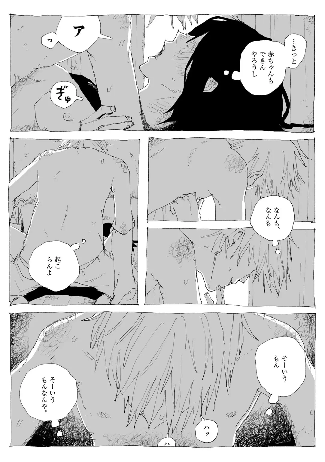 COMIC kisshug vol.6 page 122 - anthology mosaic censorship hentai manga - read online free