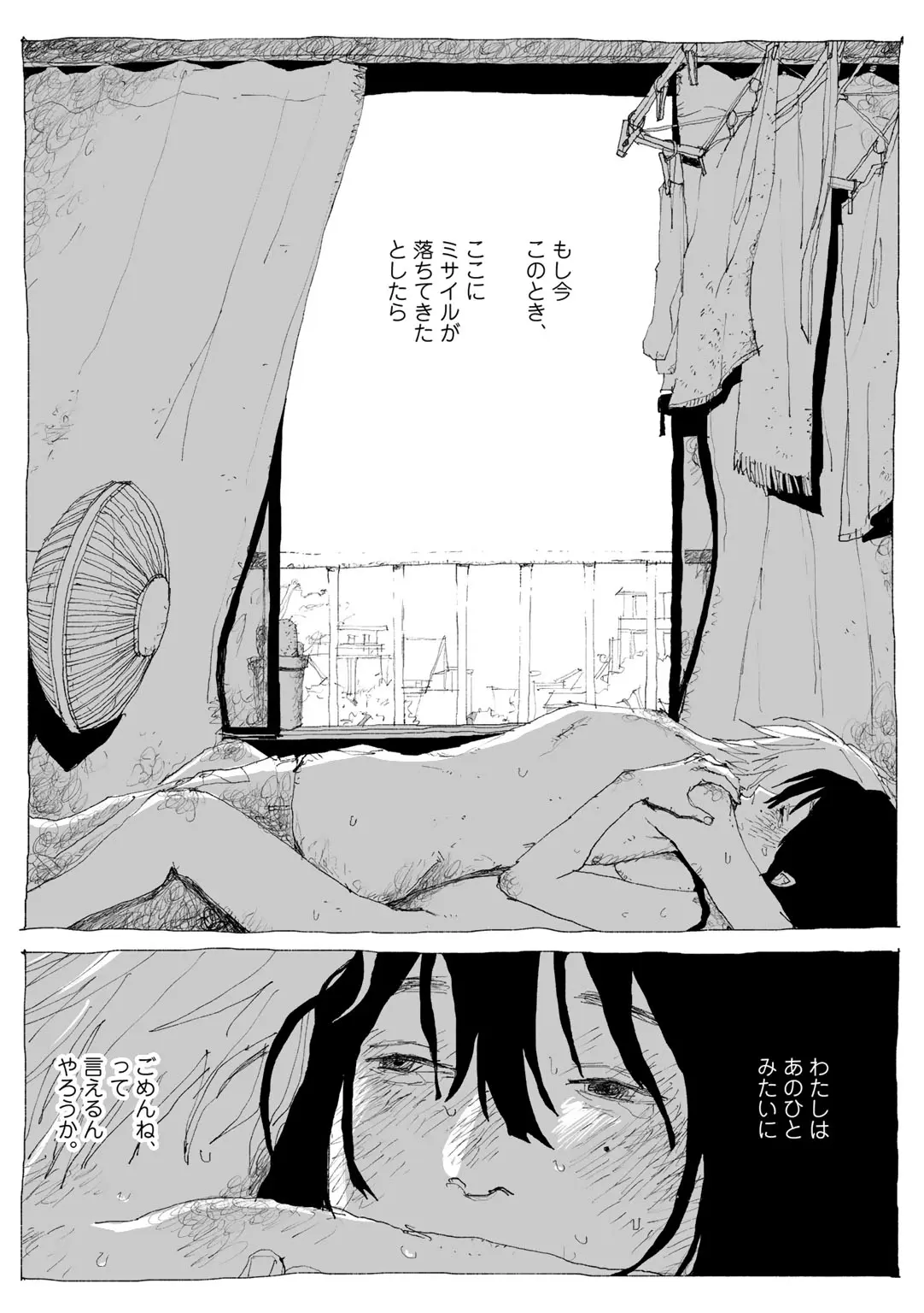 COMIC kisshug vol.6 page 125 - anthology mosaic censorship hentai manga - read online free