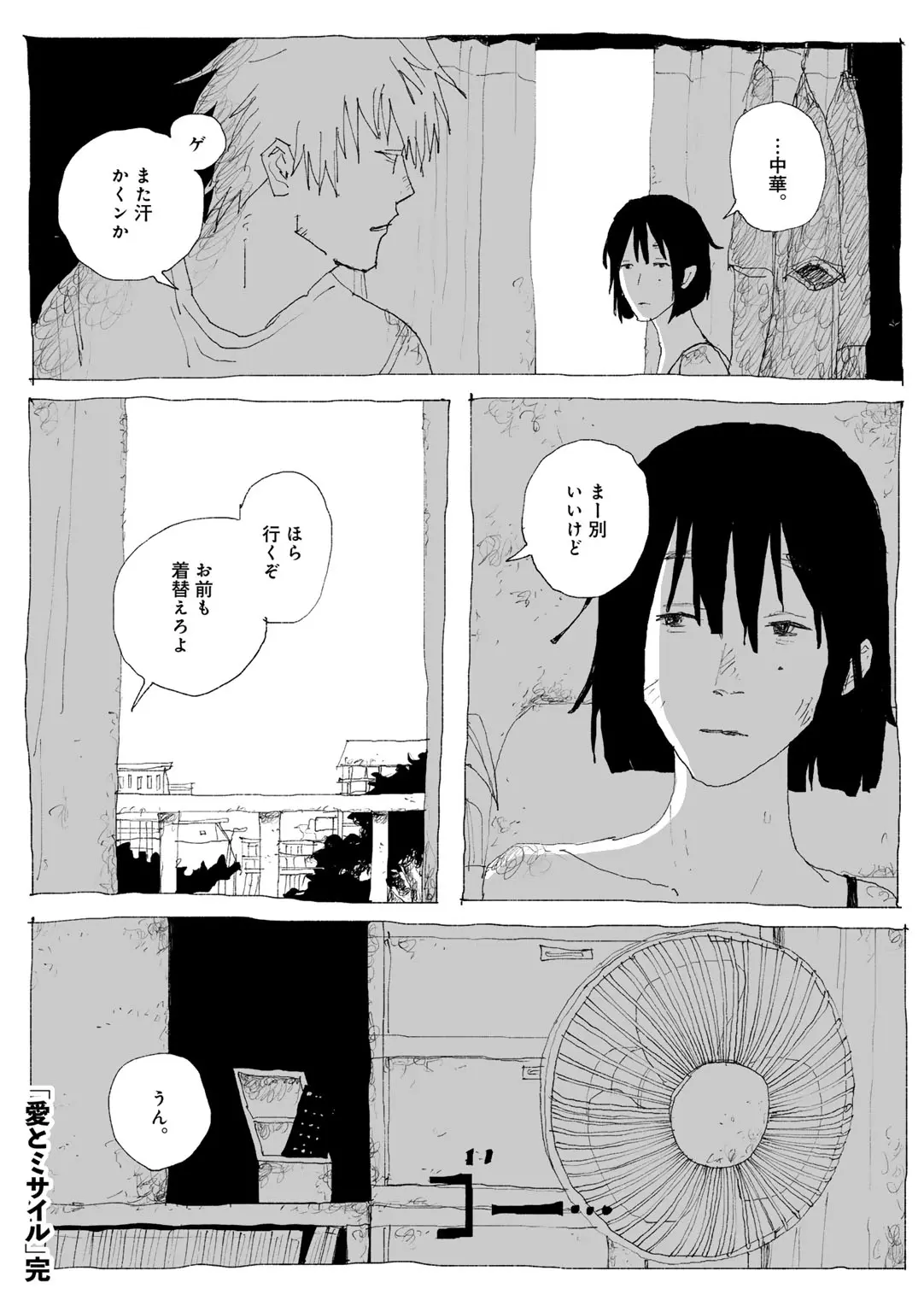 COMIC kisshug vol.6 page 128 - anthology mosaic censorship hentai manga - read online free