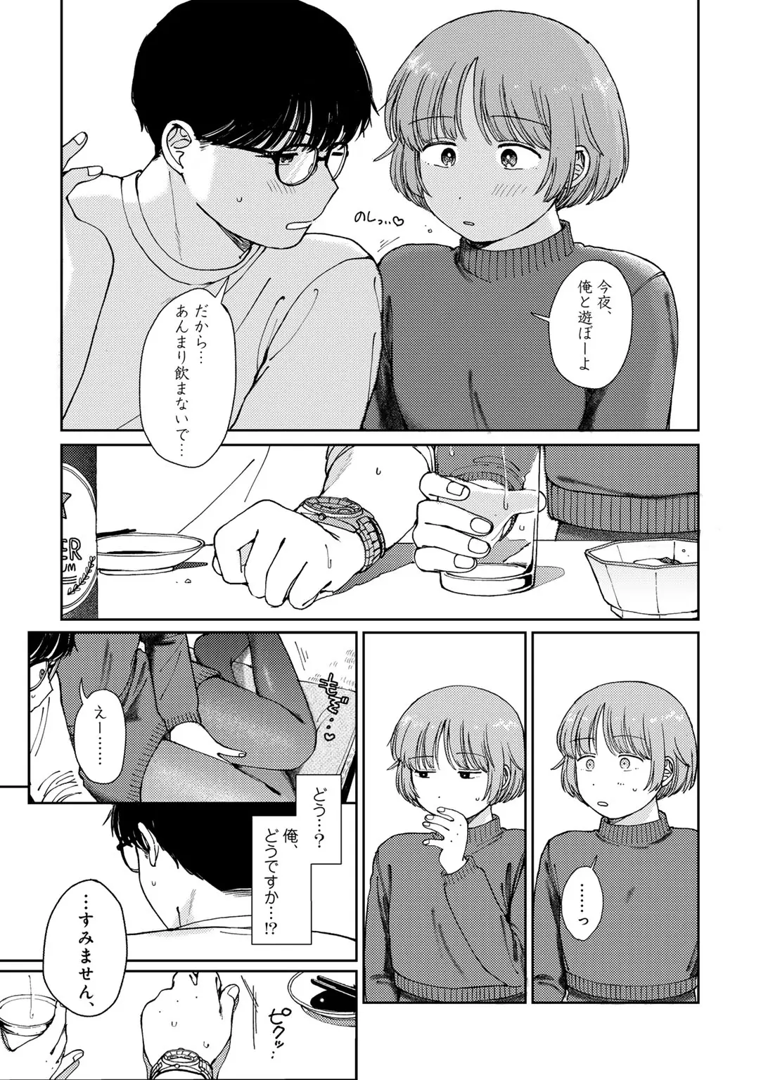 COMIC kisshug vol.6 page 13 - anthology mosaic censorship hentai manga - read online free