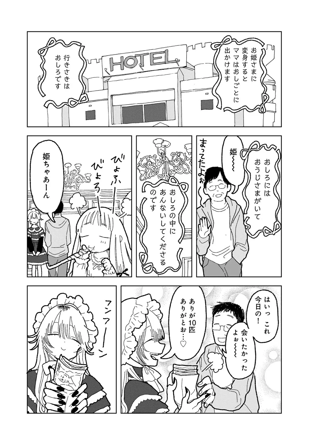 COMIC kisshug vol.6 page 134 - mosaic censorship anthology hentai manga - read online free