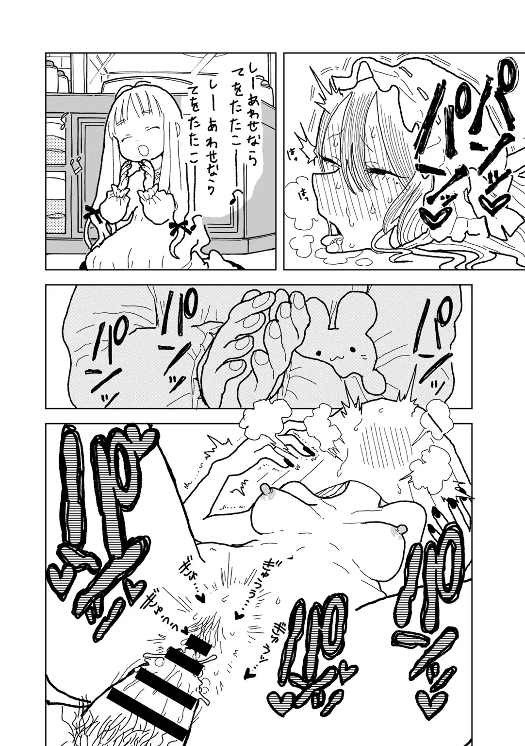 COMIC kisshug vol.6 page 142 - anthology mosaic censorship hentai manga - read online free