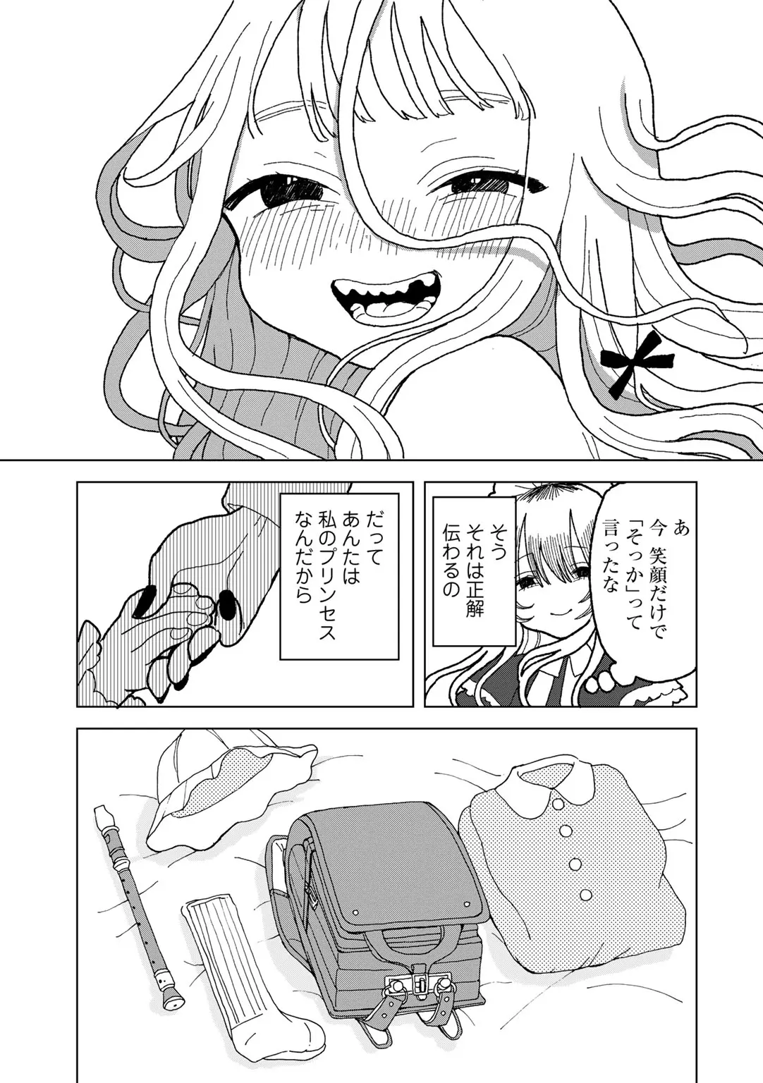 COMIC kisshug vol.6 - Page 145