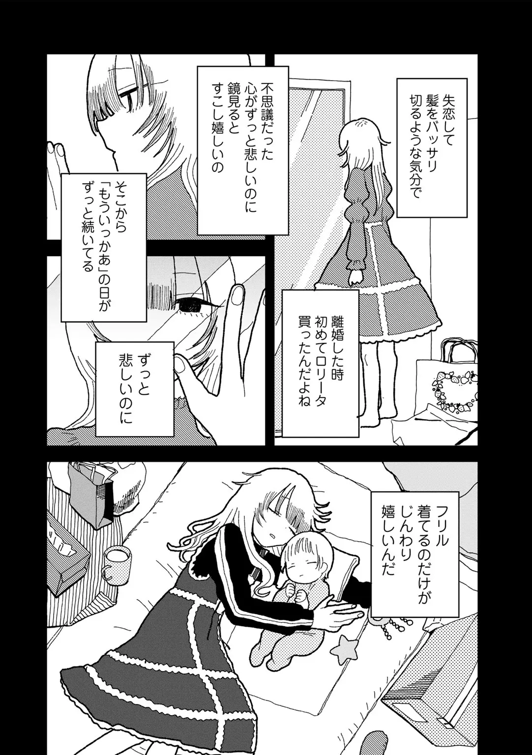 COMIC kisshug vol.6 page 154 - mosaic censorship anthology hentai manga - read online free