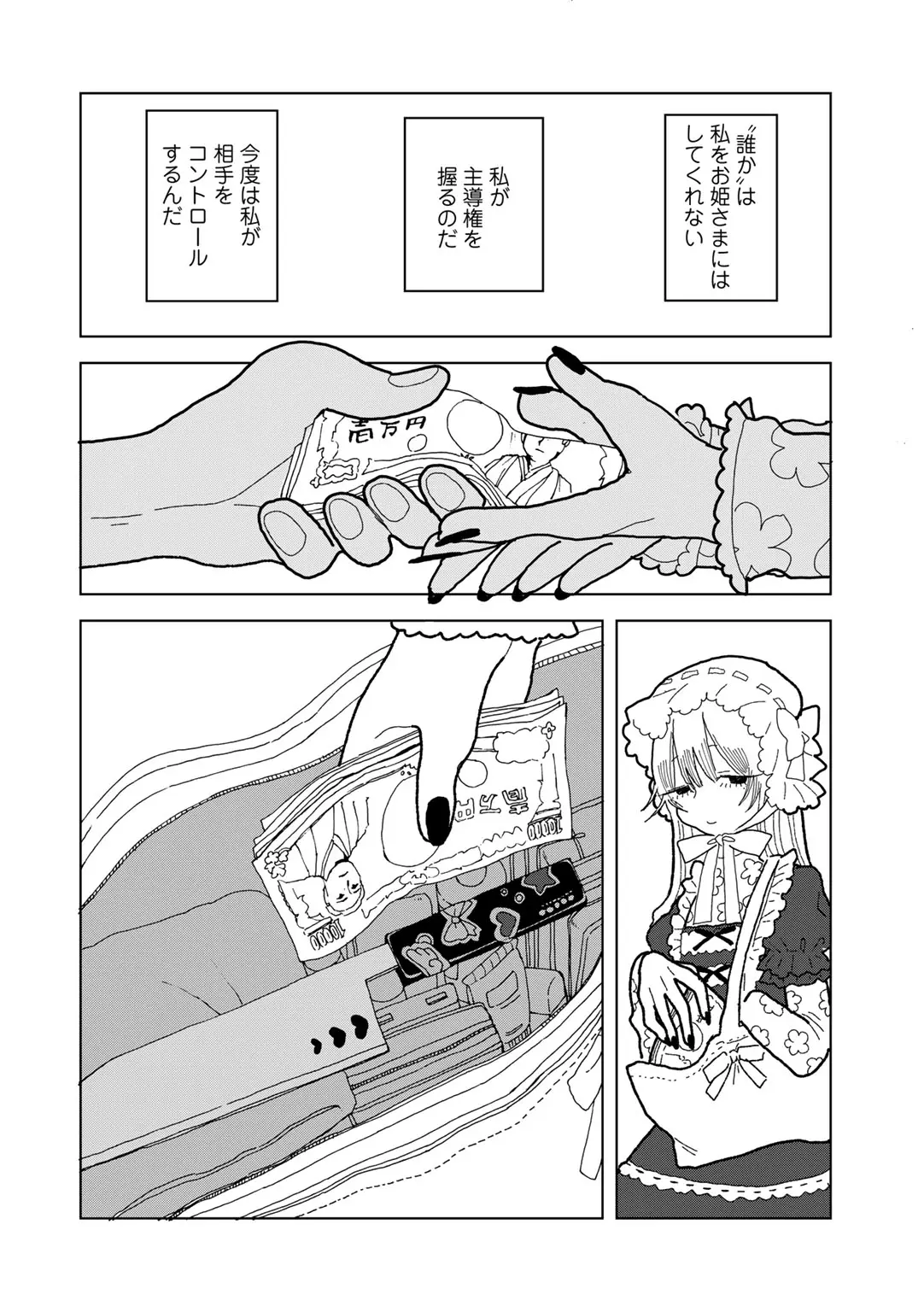 COMIC kisshug vol.6 page 158 - anthology mosaic censorship hentai manga - read online free