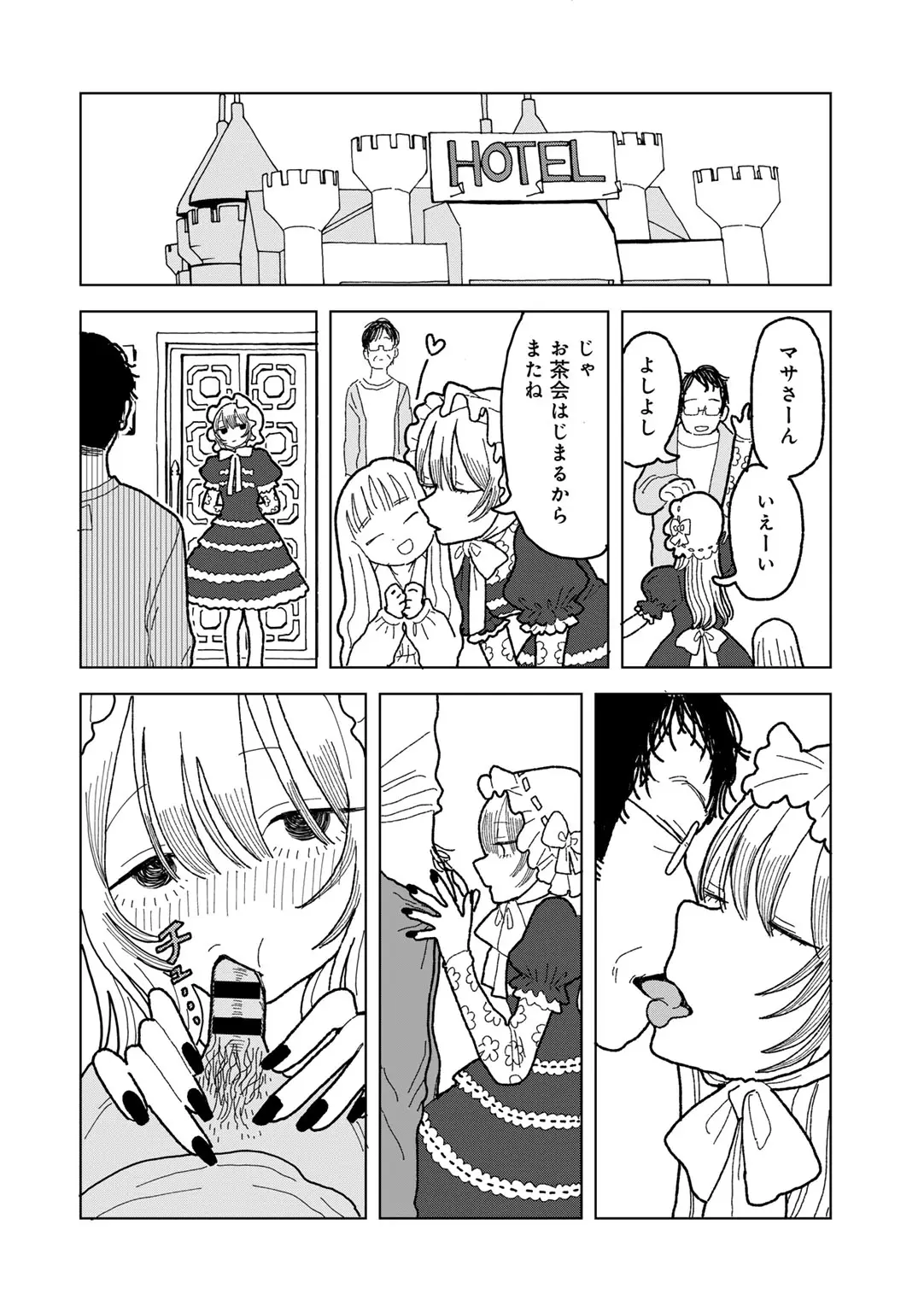 COMIC kisshug vol.6 page 160 - anthology mosaic censorship hentai manga - read online free