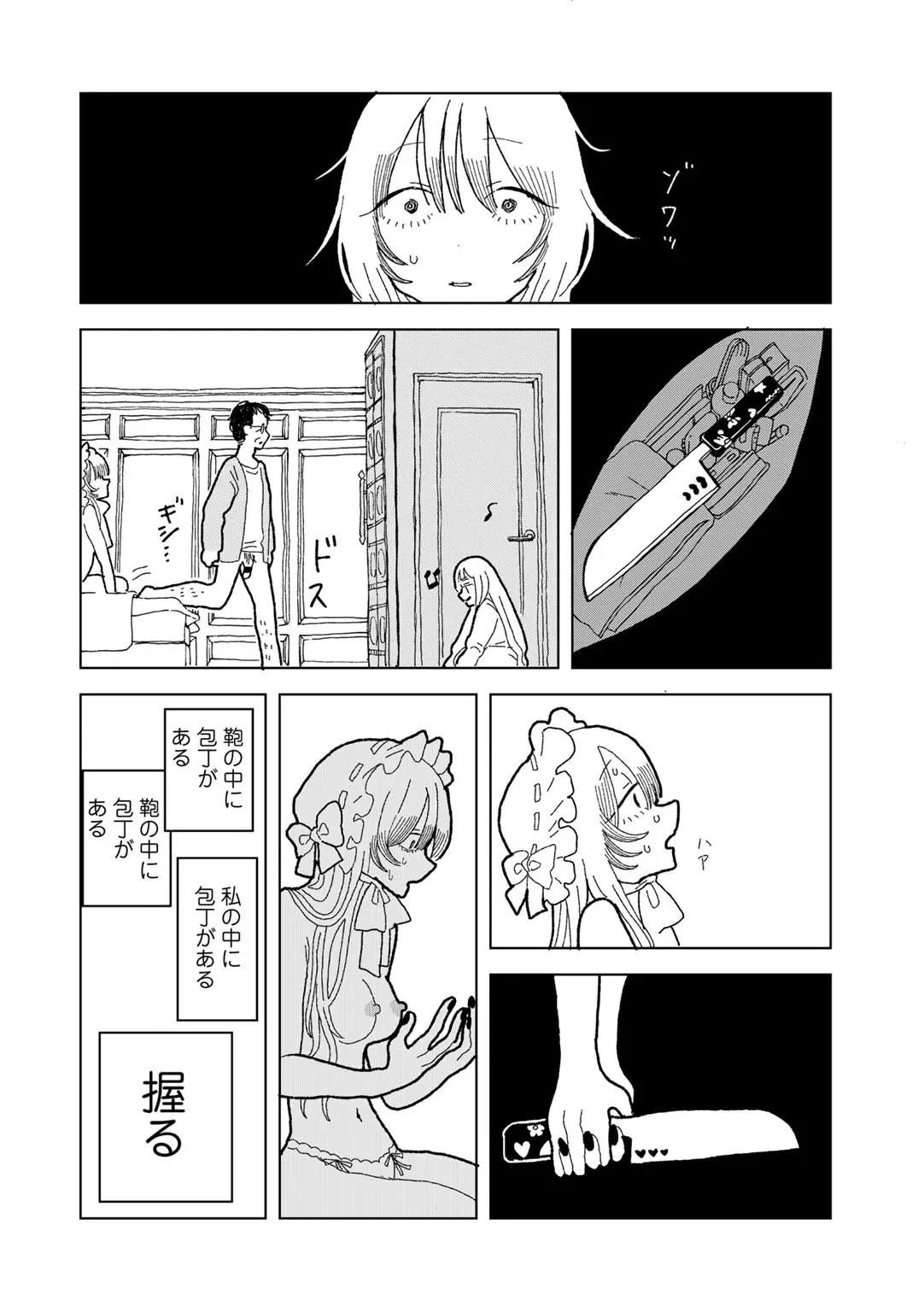 COMIC kisshug vol.6 - Page 162