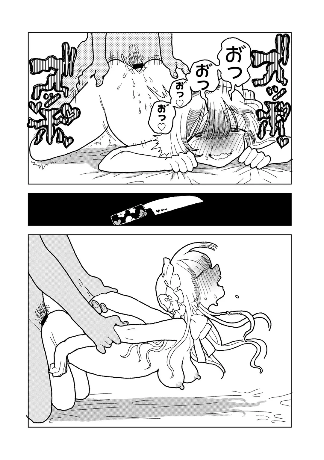 COMIC kisshug vol.6 page 168 - mosaic censorship anthology hentai manga - read online free