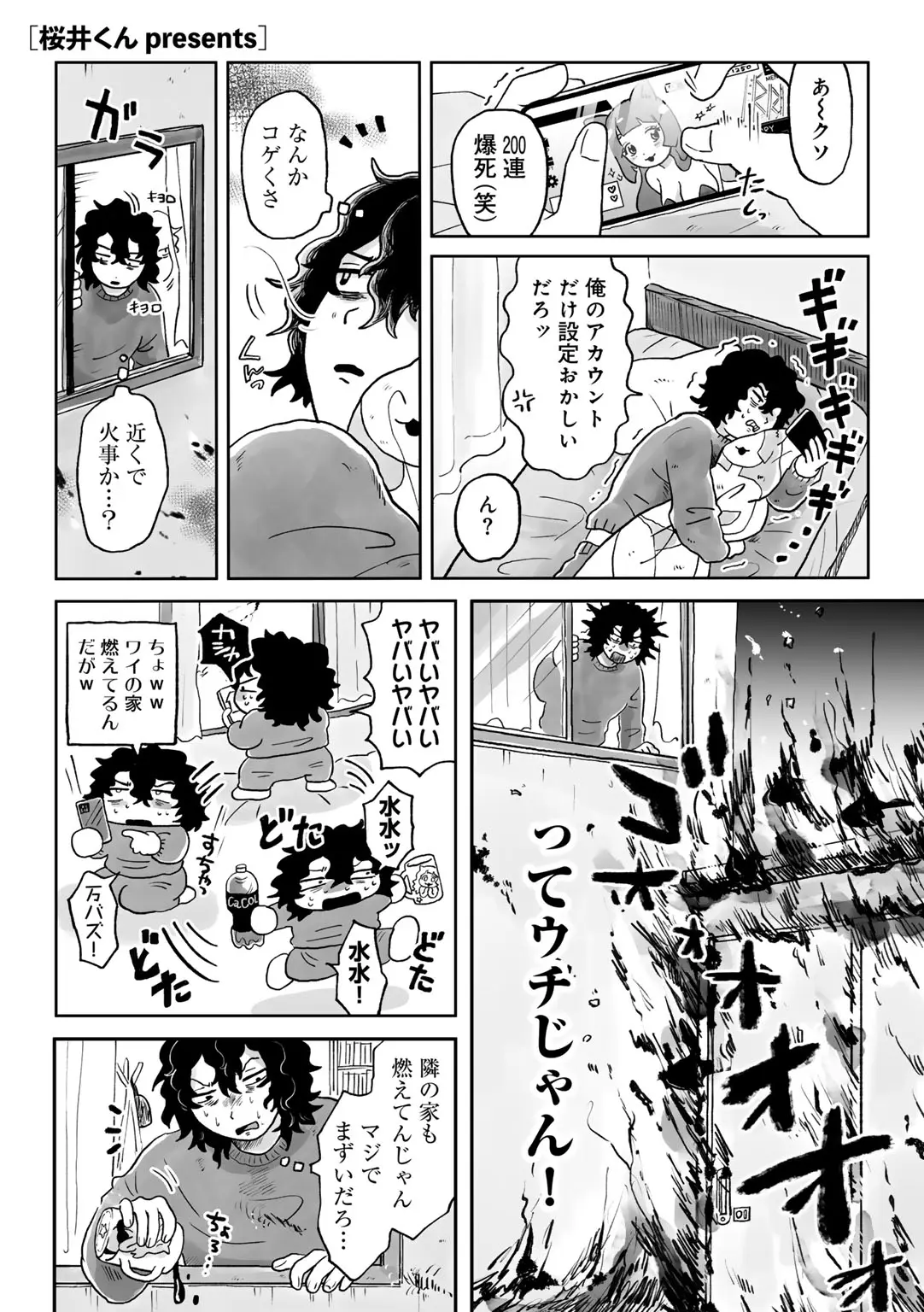 COMIC kisshug vol.6 page 39 - mosaic censorship anthology hentai manga - read online free