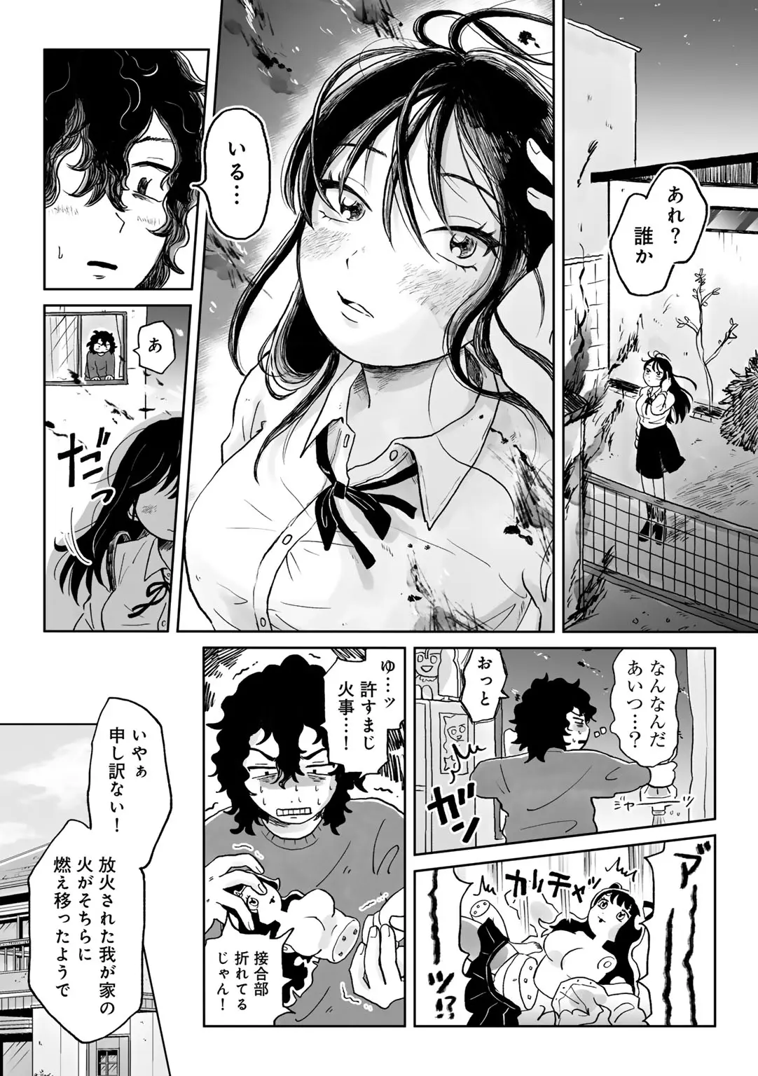 COMIC kisshug vol.6 page 40 - anthology mosaic censorship hentai manga - read online free