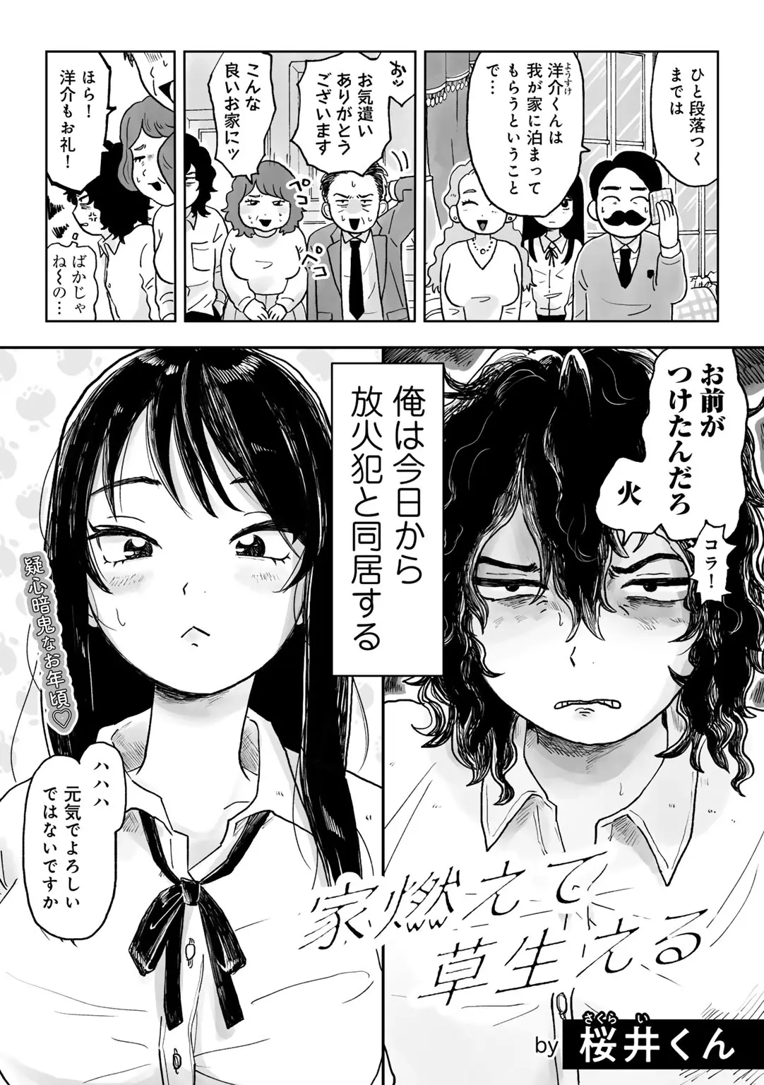 COMIC kisshug vol.6 page 41 - anthology mosaic censorship hentai manga - read online free